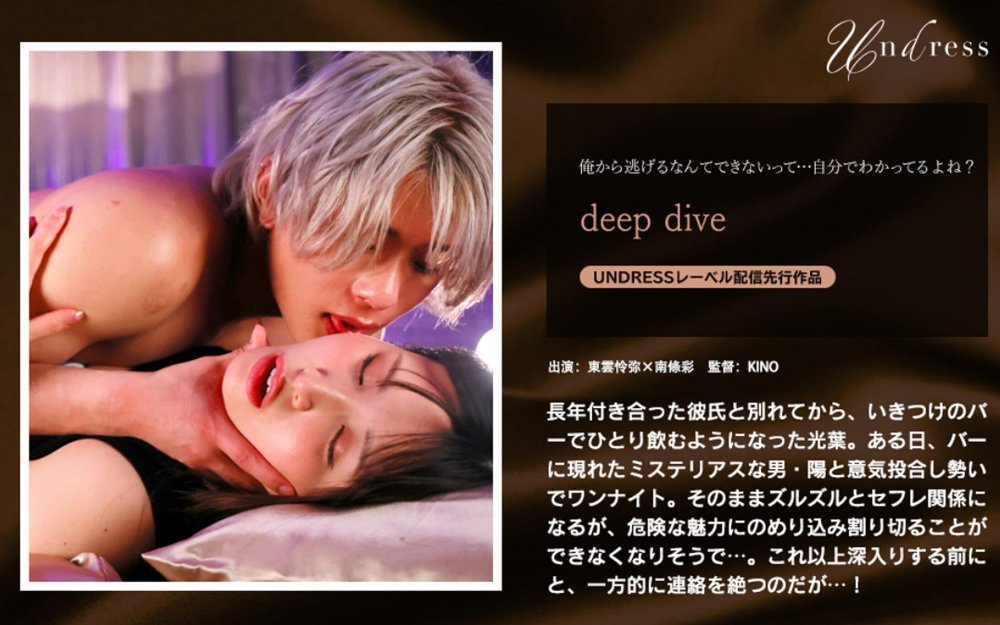[中文字幕] SILK-194 除了這種愛，我什麼都不知道。Case3