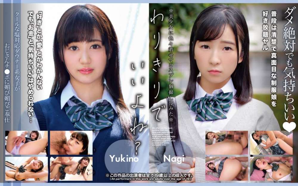 393OTIM-667 クールな塩対応ダウナー系女子がおじさんチ●ポに媚び媚びご奉仕