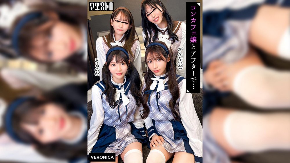 [FHD] VRNC-100 圧巻スタイルのコンカフェ嬢４人と乱交SEX！美貌、美乳、美脚、美尻、全てが揃った四天王たちとLet’s宅飲み！あまりのフェロモンに居ても立っても居られない男達はハチャメチャにヤリまくってしまうっ！【かんな/める/あきほ/めいさ】Verあきほ＆めいさ