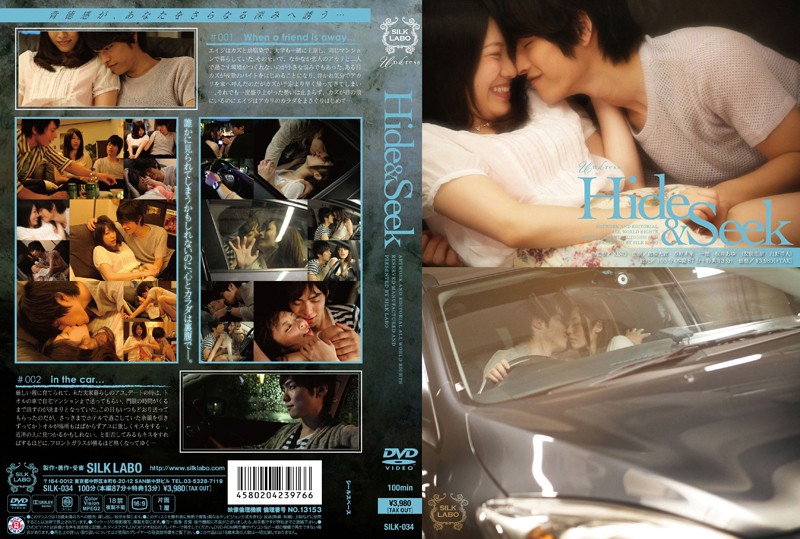 SILK-034【自取請求】捉迷藏 - Sunhara 未來、櫻井愛