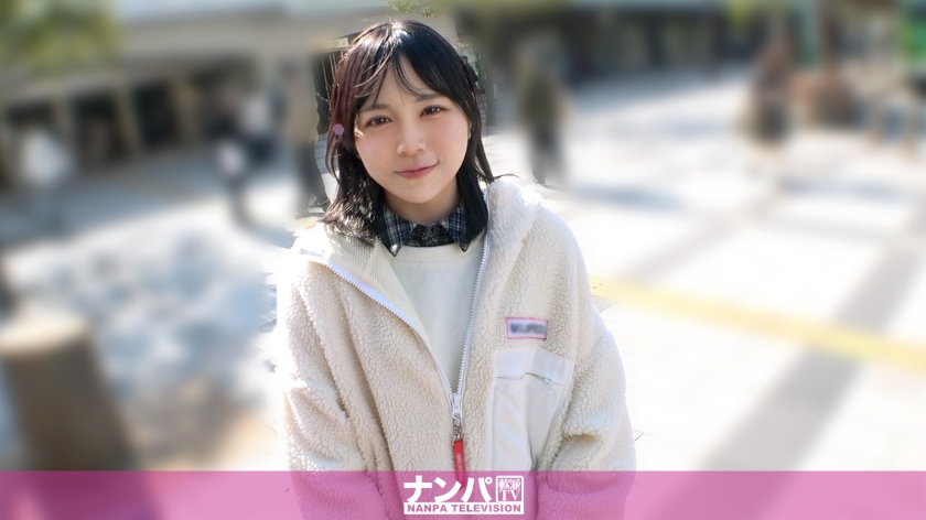 200GANA-3421 清純派アイドル級の可愛い子ちゃんをナンパしてみた！緊張もあってオドオドしてたけど、さな 19歳 大学生