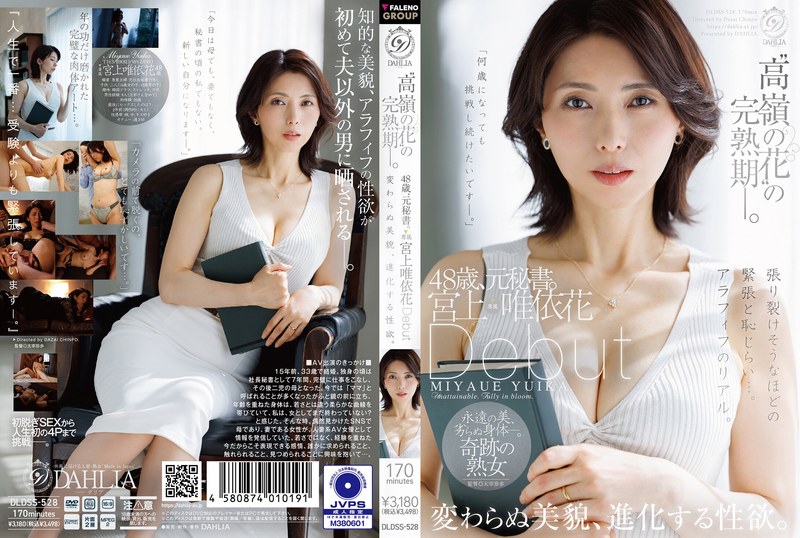 [Uncensored Leaked【モザイク破壊版】] DLDSS-528 ‘高嶺の花’の完熟期ー。48歳、元秘書。宮上唯依花 Debut 変わらぬ美貌、進化する性欲。