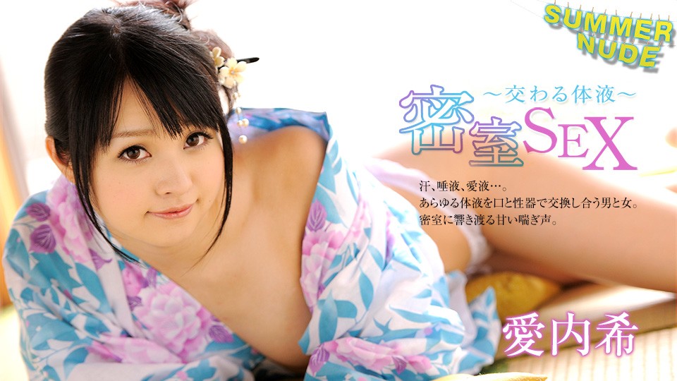 080526-004-CARIB カリビアンコム サマーヌード ~密室 de Sex 交わる体液~