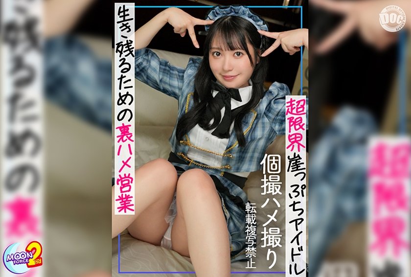 MFCS-219 おひな