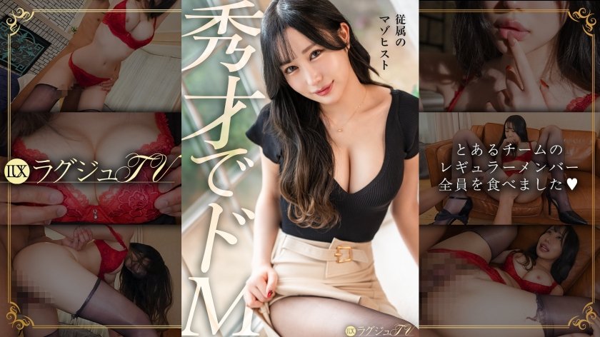 6000Kbps FHD [259LUXU-1897] 【秀才でドM】この美女、ドMっぷりがやばいです。株トレーダーとして淡々と相場を読み、スマートに生きる女が、お尻を叩かれチ◯コが入ると絶叫しながら下品にイキまくる淫乱女に豹変。高嶺の女が快楽に呑まれ、プライドごと崩れていく瞬間に乞うご期待 ラグジュTV 1881