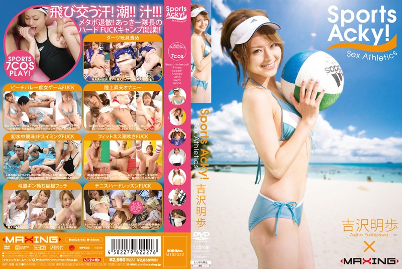 [Uncensored Leaked【モザイク破壊版】] MXGS-043 Sports Acky ！ 吉沢明歩
