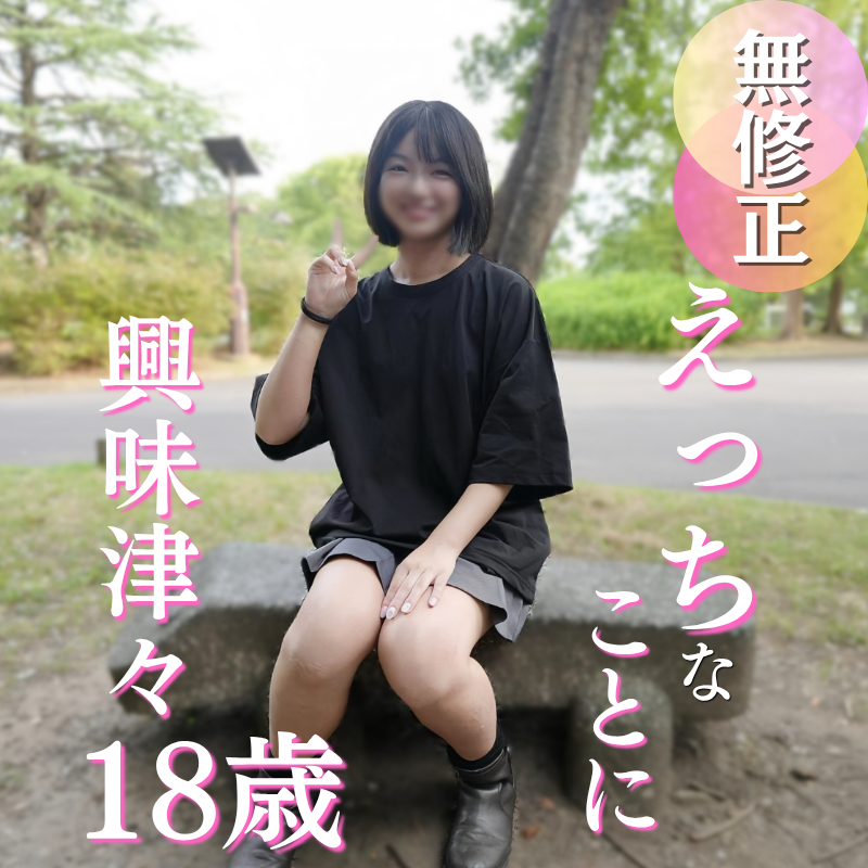 FC2-PPV-4961458 70％OFF【初撮り】ピュアで素直で性欲旺盛！ぴちぴち18歳のウブッコがエッチへの純粋な興味だけでハメ撮り撮らせてくれるという奇跡がここに。