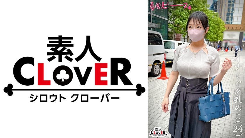 原創  【HD/4.32GB】STCV-542 ダイナミック乳めこ