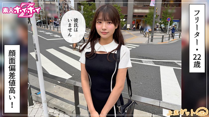 420HOI-403 メル(22) 素人ホイホイZ・素人・ドキュメンタリー・ハメ撮り・美少女・巨乳・潮吹き・顔射