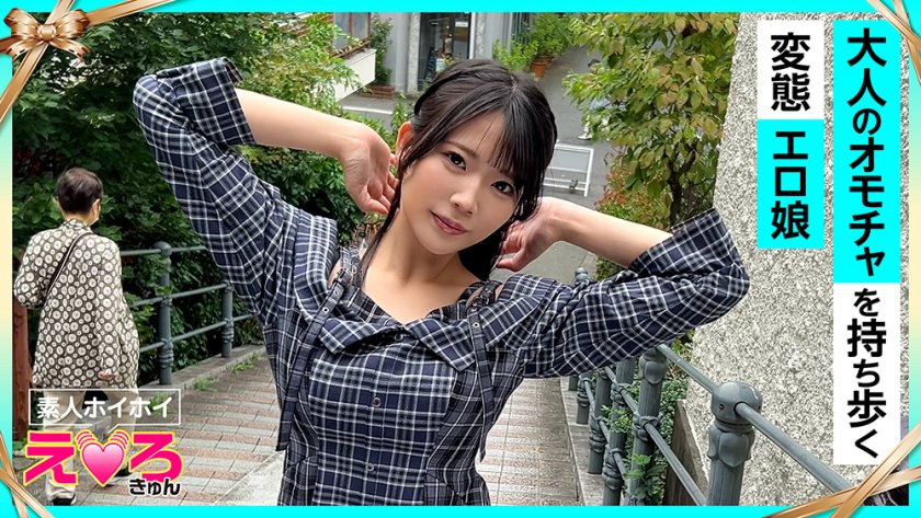 420ERK-111 さくらこちゃん(21) 素人ホイホイ・えろきゅん・素人・美少女・巨乳・くびれ・放尿・お漏らし・コスプレ・ハメ撮り・ドキュメンタリー