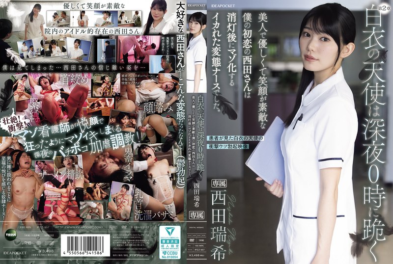 6000Kbps FHD [IPZZ-957] 白衣の天使は深夜0時に跪く 美人で優しくて笑顔が素敵な僕の初恋の西田さんは消灯後にマゾ化するイカれた変態ナースでした。 西田瑞希
