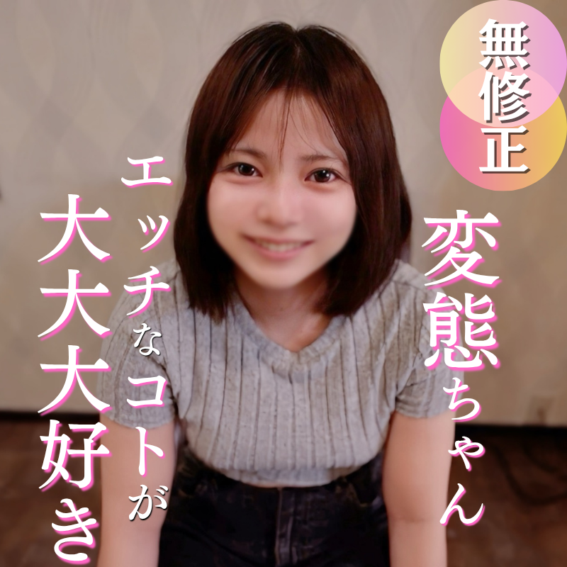 FC2PPV 4969287 70OFF【初撮り】大人の男性が好きっ！大人とおじさんは違うからっ！！そんな天真爛漫な元気おっぱいガールの初撮り。終始舐めまくりで幸せ時間。最後は中出しフィニッシュで大人の話し合い！？