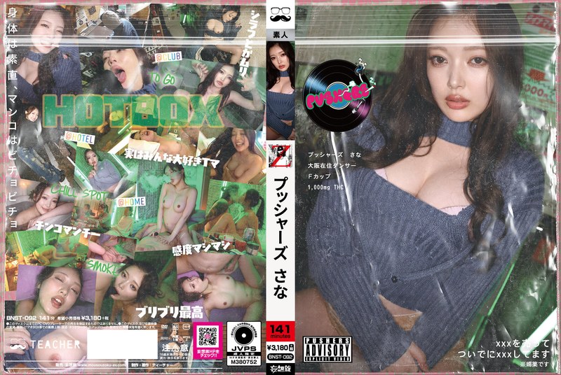 [FHD] BNST-092 プッシャーズ さな