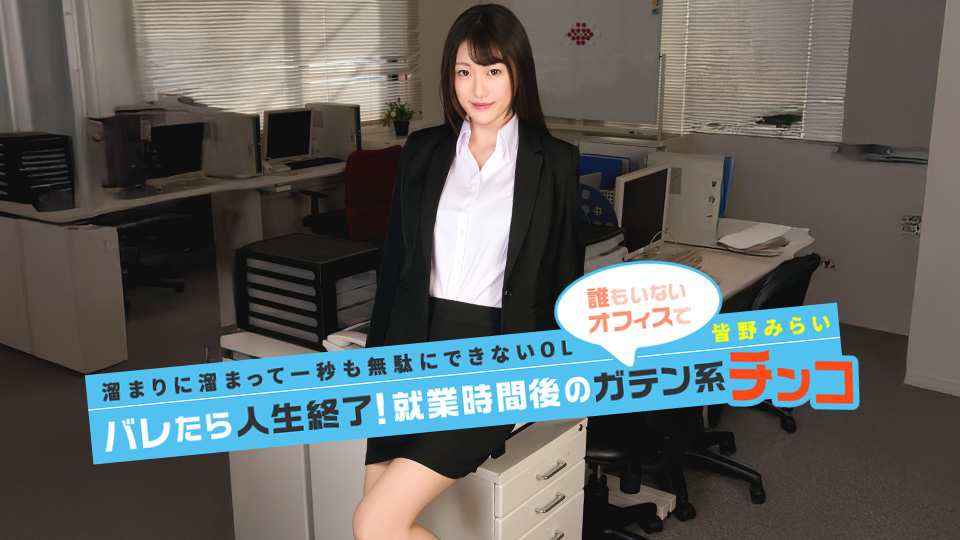 091026-001-CARIB カリビアンコム バレたら人生終了！就業時間後のガテン系チンコ！