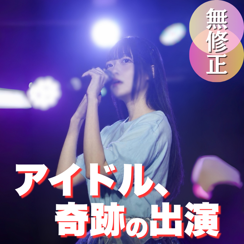 FC2PPV 4976313 【初撮り】【100分超え動画】 正真正銘の地下アイドル、誰も知らない裏側で闇堕ち。禁断の世界へようこそ。