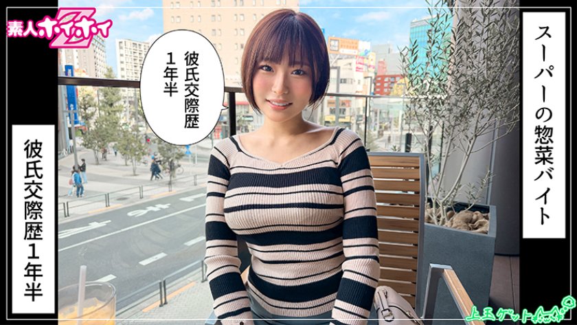 420HOI-407 花葉(22) 素人ホイホイZ・素人・ドキュメンタリー・ハメ撮り・美少女・清楚・巨乳・M女・潮吹き・顔射