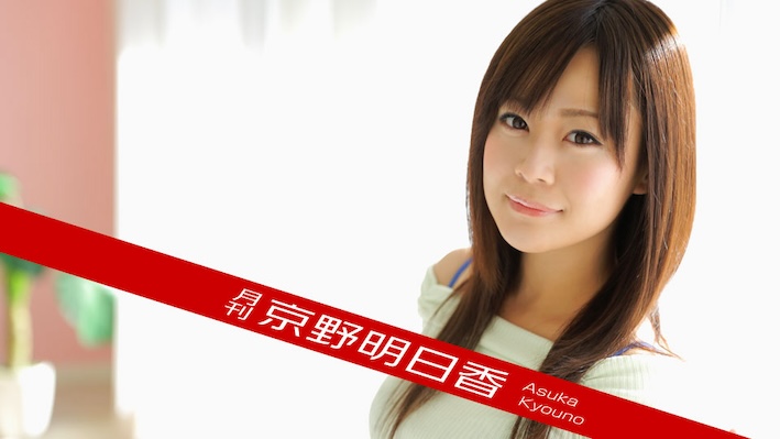 [4K]Caribbeancom カリビアンコム 091518_003 カリビアンコム プレミアム  月刊 京野明日香