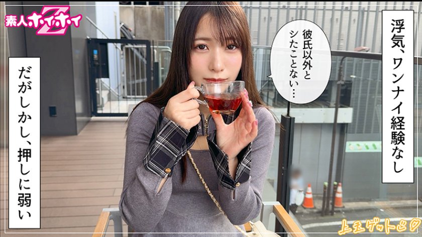 420HOI-408 かれな(24) 素人ホイホイZ・素人・ドキュメンタリー・ハメ撮り・美少女・清楚・潮吹き・顔射