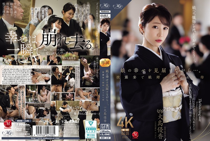 6000Kbps FHD [ROE-546] 娘の幸せを見届けながら…。披露宴で娘婿に犯●れた母 大島優香