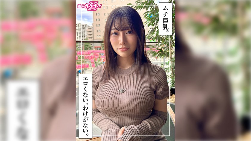 420HOI-409 もりあ(29) 素人ホイホイZ・素人・ドキュメンタリー・ハメ撮り・お姉さん・巨乳・痴女・潮吹き・顔射