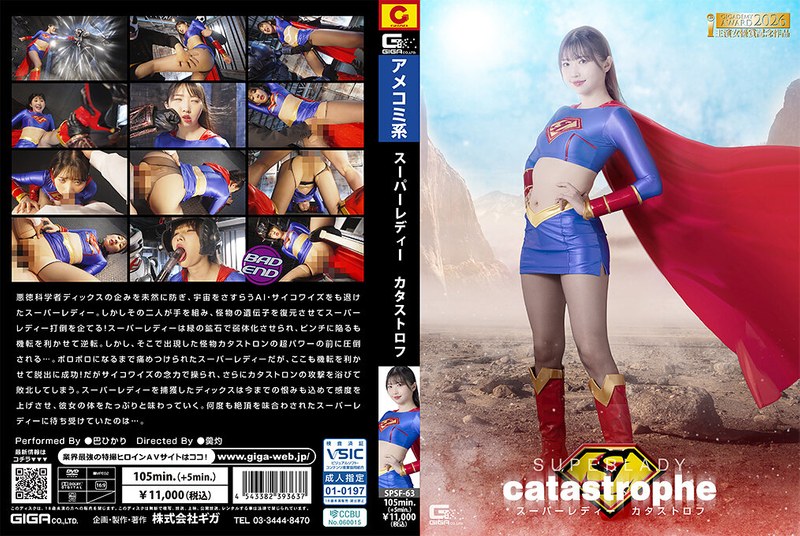 [FHD] SPSF-63 スーパーレディー カタストロフ 巴ひかり