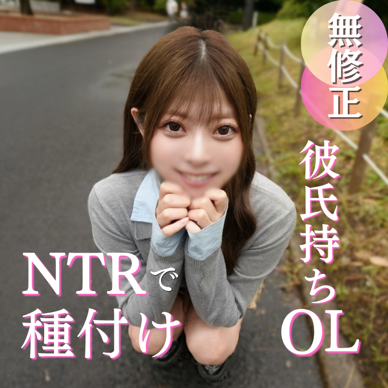 FC2-PPV-4981580 70％OFF【初撮り】とんでも可愛い彼氏持ち25歳OL、ふんわり系美人さんが潮吹き懇願？？リスみたいに可愛いコなのに彼氏だけじゃ満足できずにおじさんちんぽにNTR種付けされちゃう最高のハメ撮りです