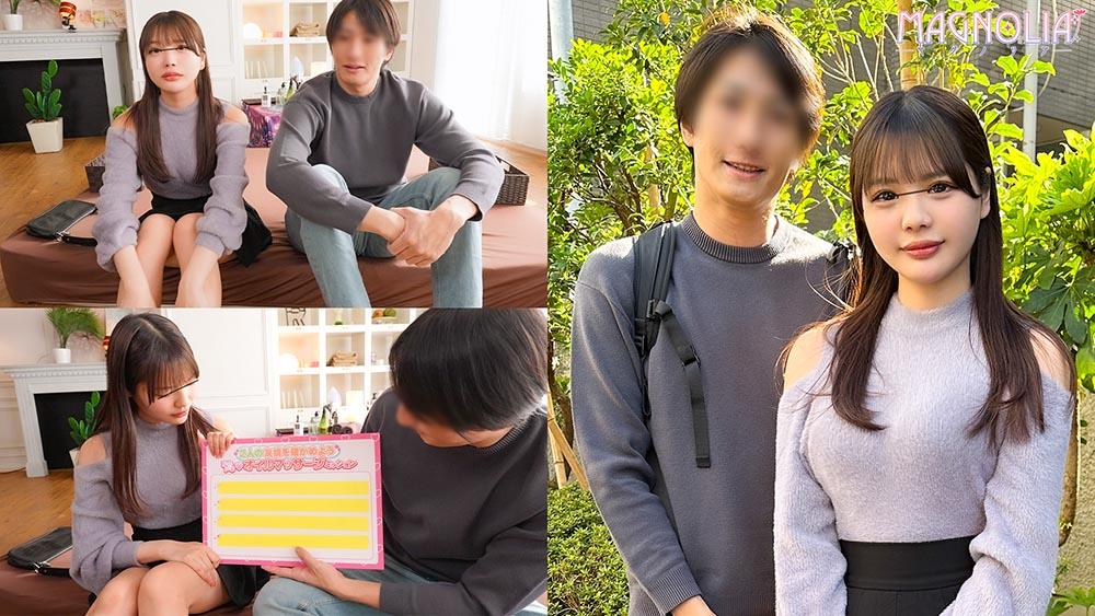 [FHD] MGNL-192 『友達同士の大学生男女が密着オイルぬるぬる素股で一線を越えてしまうのか徹底検証☆』めちゃカワたぬき顔JDがサークル友達とぬるぬるオイル素股の擦り合いで生ハメに発展♪…友チンにメロつきながら彼ピに内緒で連続友情中出し☆【街角素人モニタリング♯はるか】