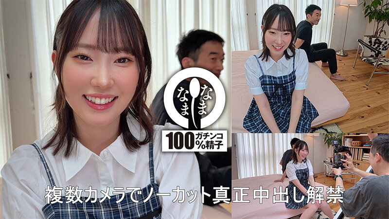 6000Kbps FHD [HNAMH-027] デカ尻＆ぷっくり子宮に4発 完全ノーカット真正中出し解禁 野宮あん