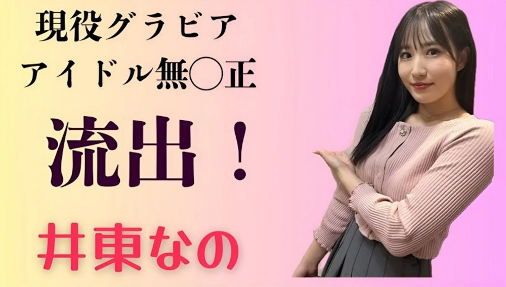 [SUMMARY][4K]FC2厳選：極上ピンクマンコ＆桃色ヒップの美女配信者・井東なの／愛里ちゃん総集編