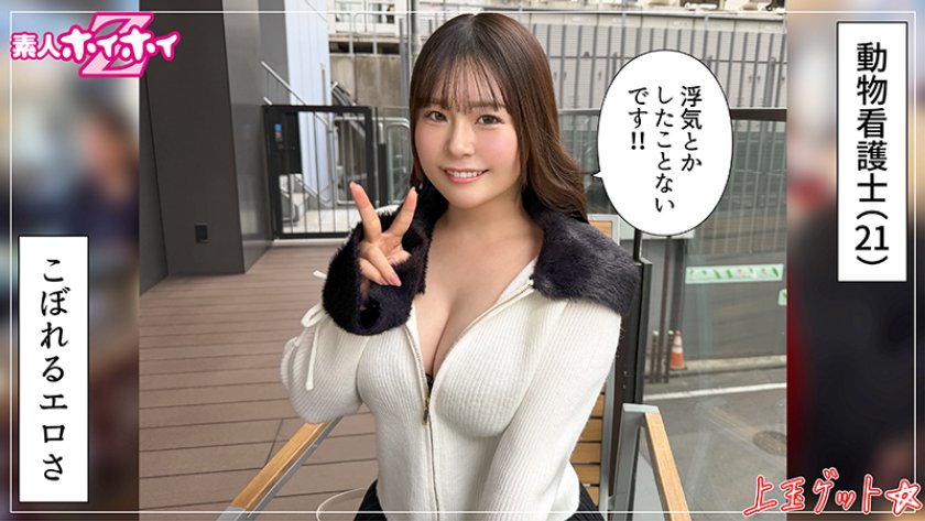 420HOI-410 菜桜(21) 素人ホイホイZ・素人・ドキュメンタリー・ハメ撮り・美少女・巨乳・小柄・潮吹き・顔射