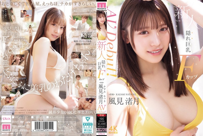 6000Kbps FHD [MIDA-817] 新人 隠れ巨乳Fカップ専属 風見渚月 AV Debut！
