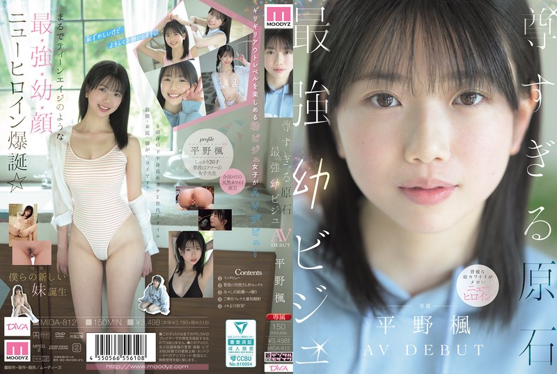 [Uncensored Leaked【モザイク破壊版】] MIDA-812 尊すぎる原石 最強幼ビジュAV DEBUT 平野楓