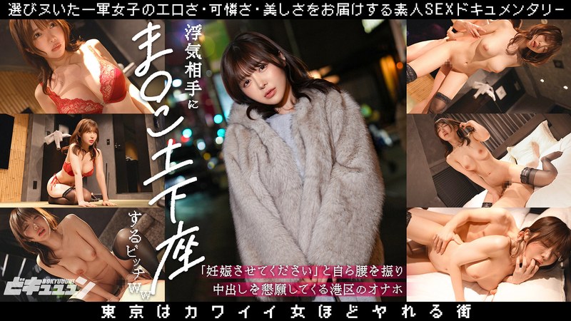 6000Kbps FHD [DNPS-003] 浮気相手にま○こ土下座するビッチww「妊娠させてください」とみずから腰を振り中出しを懇願してくる港区のオナホ_まみ 善場まみ