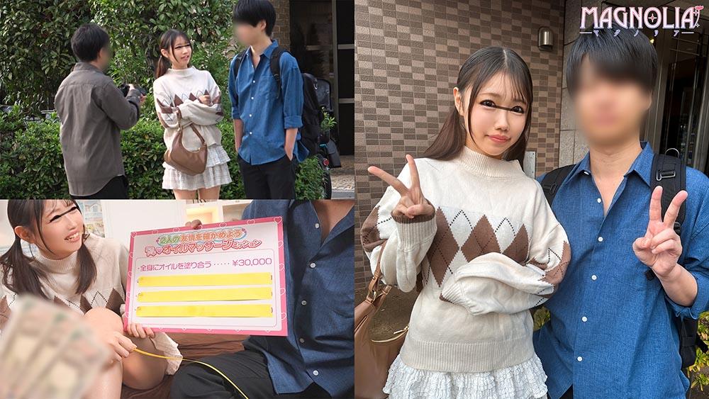 [FHD] MGNL-198 『友達同士の大学生男女が密着オイルぬるぬる素股で一線を越えてしまうのか徹底検証☆』超カワもち尻JDが同じバ先の友達とぬるぬるオイル素股の擦り合いで生ハメに発展♪…友チンにガチイキしながら彼ピに秘密で連続友情中出し☆【街角素人モニタリング♯あいり】