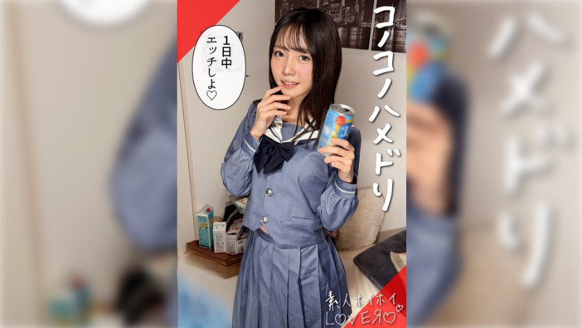 420HHL-162 MEGU 素人ホイホイLover・素人・カップルハメ撮り・コスプレ・美乳・美少女・潮吹き・顔射