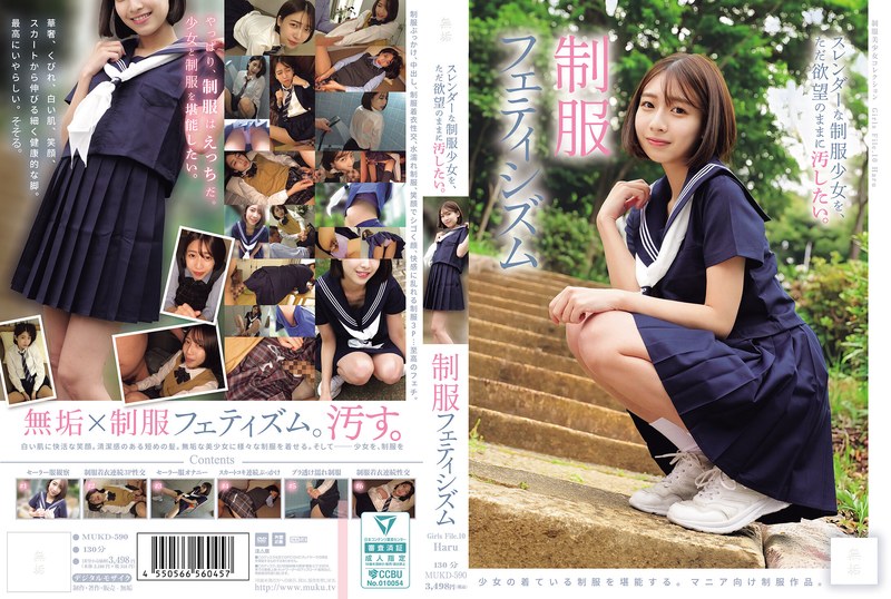 6000Kbps FHD [MUKD-590] スレンダーな制服少女を、ただ欲望のままに汚したい。 制服フェティシズム（MUKD-590）