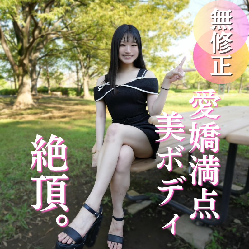 FC2PPV 4993577 70 OFF【初撮り】断ち切れない未練。セフレになってしまった元カレへの想いを胸に出演した健気なコの末路はハメ潮まみれ＆中出しでした。