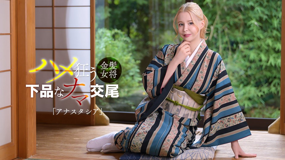 102126_01-10MU 天然むすめ 制服娘を電車でイタズラ 瀬戸かなこ
