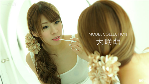 1pondo 072217_556 一本道 072217_556 モデルコレクション 大咲萌