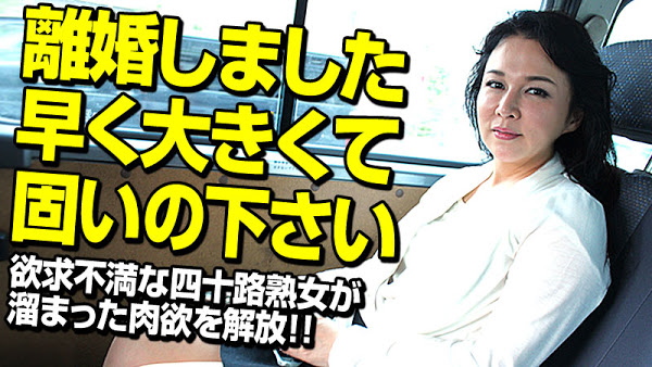 Caribbeancom 101416_001 離婚後、生活のため再出演を決意しました 響まい