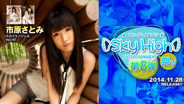 Tokyo Hot SKY-237 スカイエンジェル Vol.147 市原さとみ