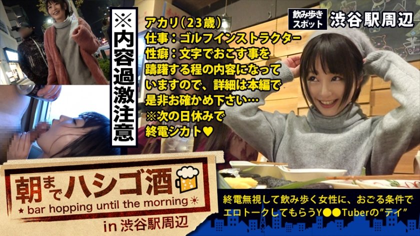 300MIUM-190 アカリ 23歳 ゴルフのインストラクター