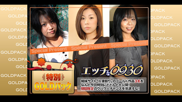 H0930 ki180113 人妻作品ゴールドパック 20歳
