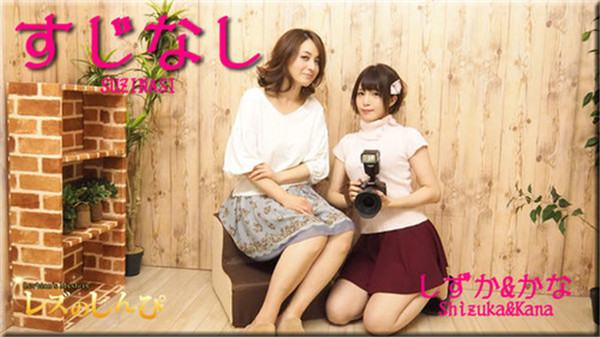 Lesshin n888-n889-n890 レズのしんぴ n888 自画撮りレズビアン～あんなちゃんとゆりあちゃん～3