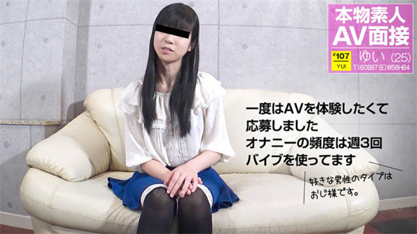 10musume 121417_01 天然むすめ 121417_01 素人AV面接 ～オジ様が大好きな素人むすめ～ 浅川ゆい