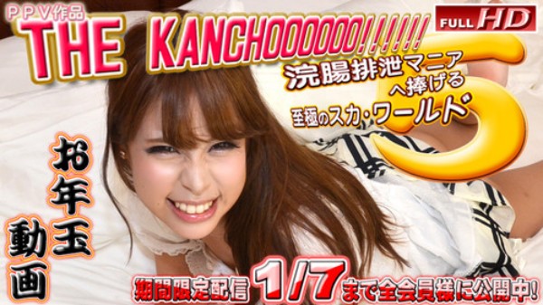 Gachinco gachi944 ガチん娘！ gachi944 莉奈　他　－THE KANCHOOOOOO!!!!!! 5－