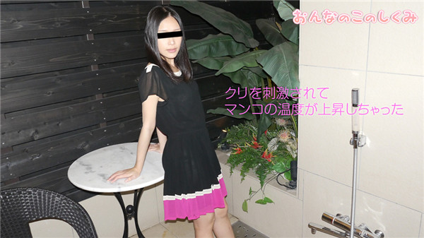 10musume 061618_01 天然むすめ 061618_01 おんなのこのしくみ ～クリを刺激されマンコの温度が上昇しちゃった～