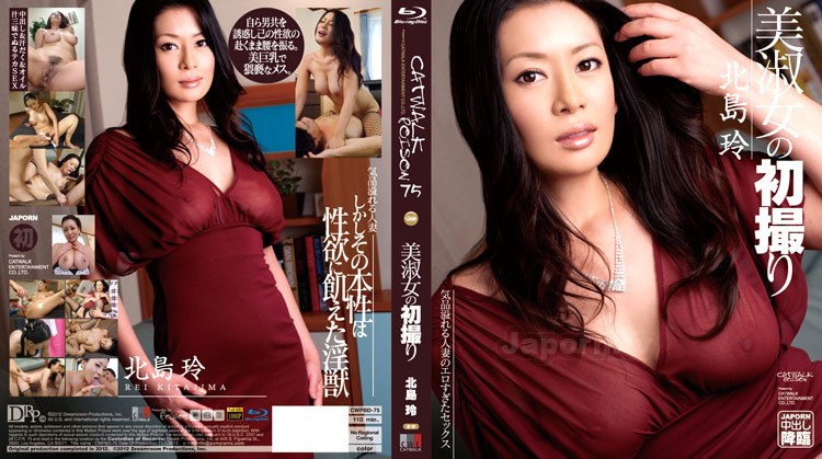 CWPBD-75 CATWALK POISON 75 ~Madam First Shooting~ : Rei Kitajima