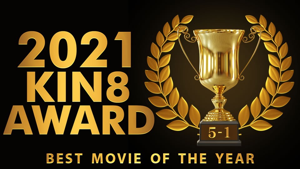 Kin8tengoku 金8天国 3498 KIN8 AWARD BEST OF MOVIE 2021 5位～1位発表 / 金髪娘