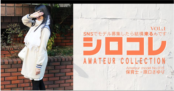 Asiatengoku 0794 アジア天国 0794 SNSでモデル募集したら結構来るんです シロコレ AMATEUR COLLECTION SAYURI VOL1 / 原口 さゆり
